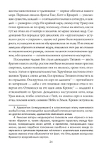 Четыре века: классическая мифология (PDF)