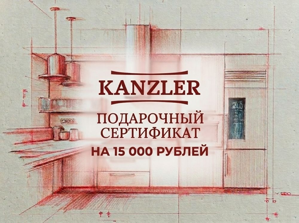 Сертификат 15000 рублей