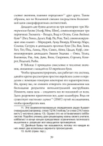 Ангелы, демоны и боги нового тысячелетия. Размышления о современной магии (PDF)