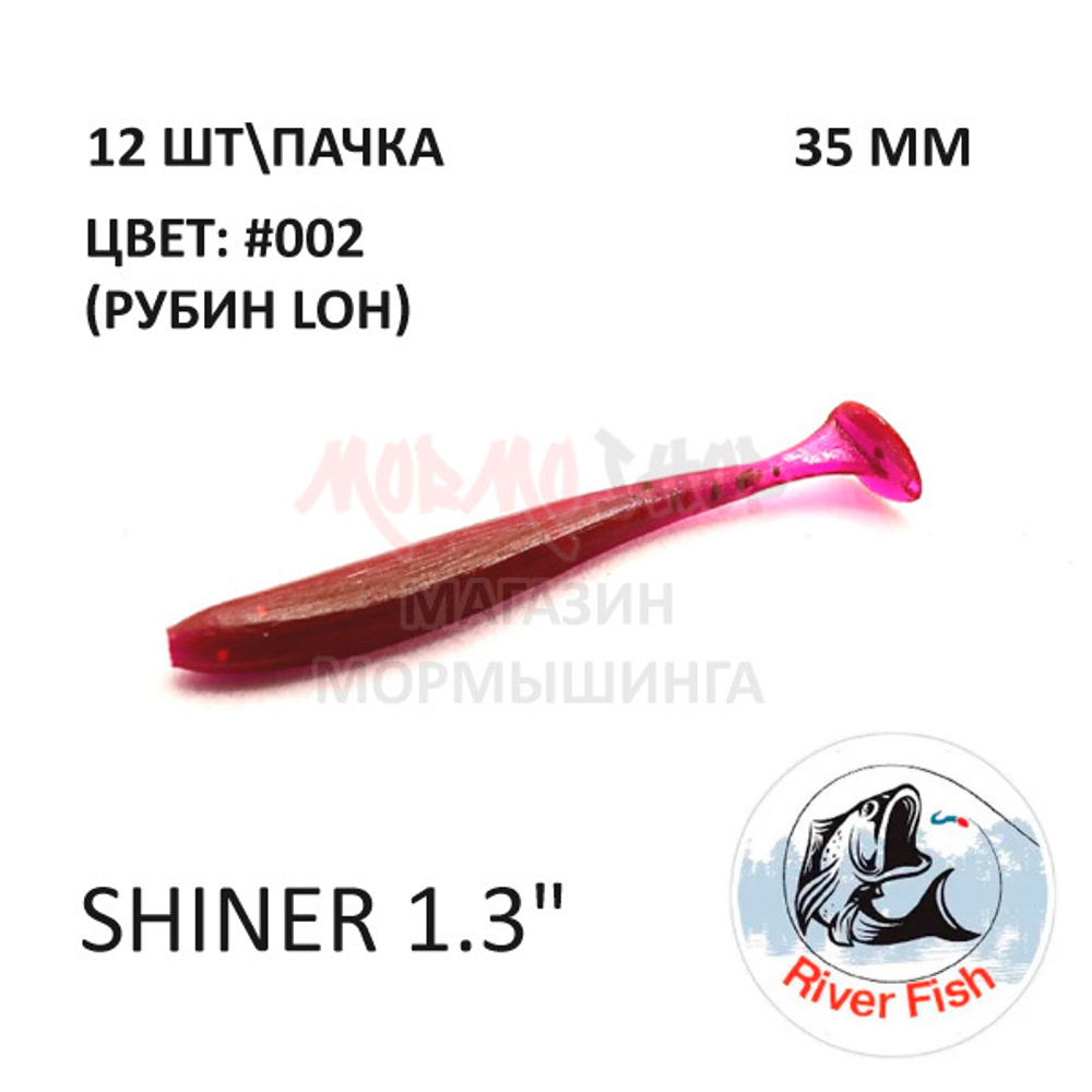 Shiner (Molek) 35 мм 1.3" - силиконовая приманка от River Fish (12 шт)