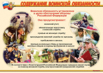 Плакаты "Служу России" (11 пл. А3)
