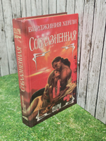 Лунная тропа . Джио Сара