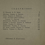 Книга "Рассказы А.П.Чехова"