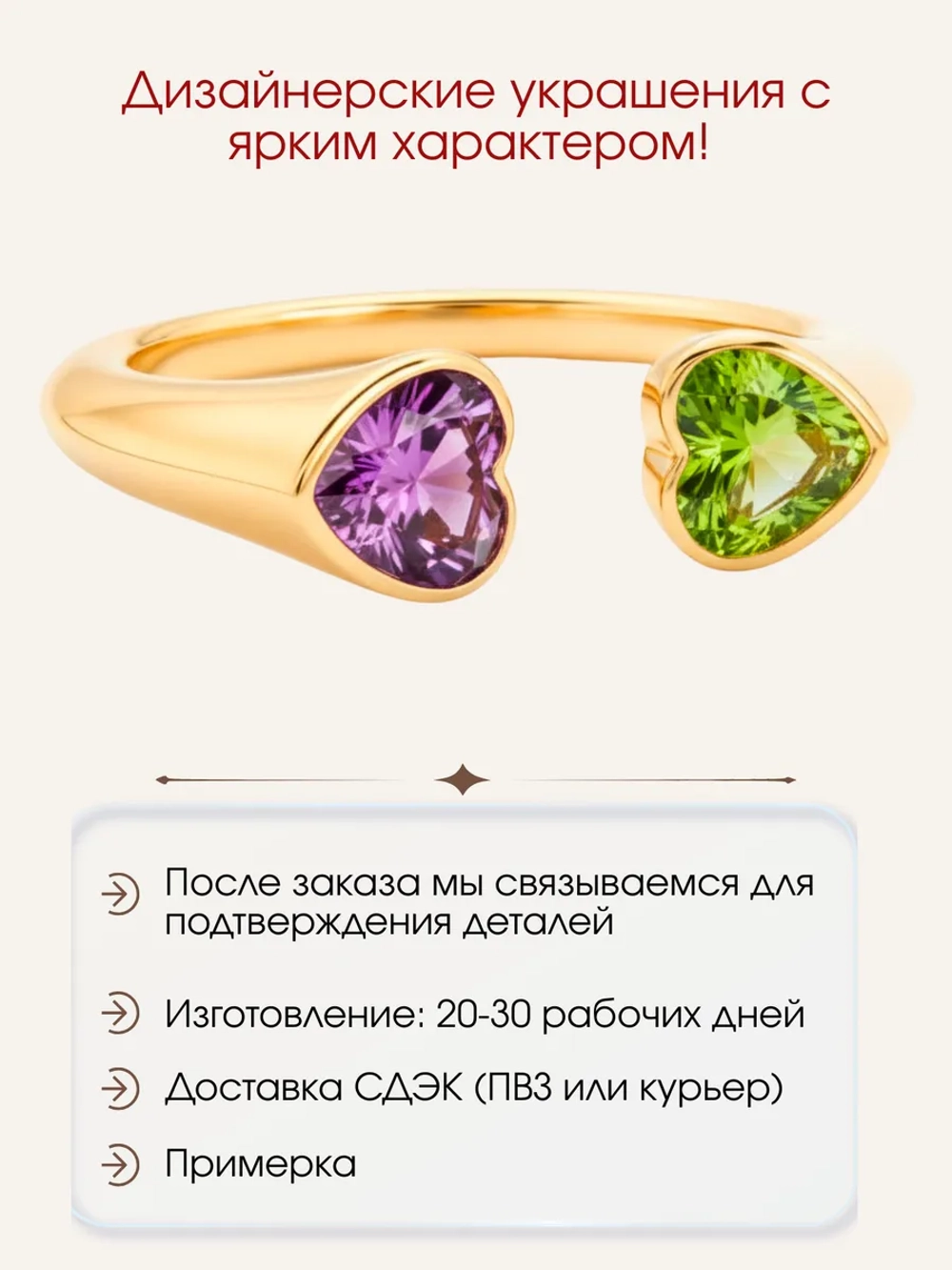 Кольцо с "Два сердца" с аметистом и перидотом, серебро 925
