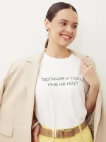 ФУТБОЛКА «ТЕРПЕНИЕ И ТРУД»