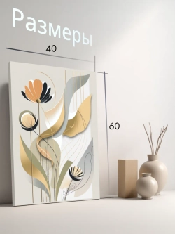 Картина Эхо теплого ветра 40х60 1 шт