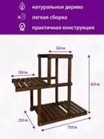 Подставка для цветов