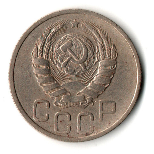 20 копеек 1940 год