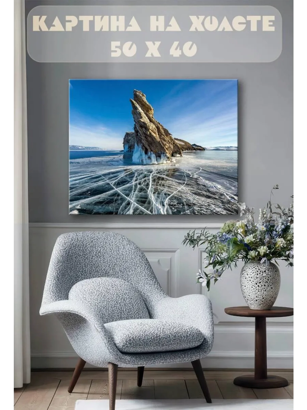 Картина на стену 40 X 50 Горы