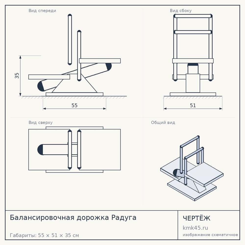 Чертёж: Балансировочная дорожка Радуга