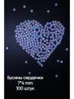 Бусины