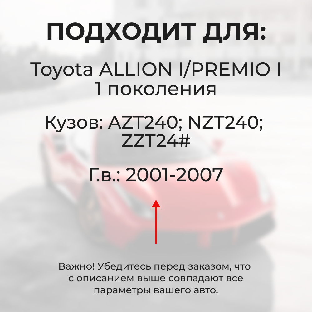 Ремкомплект (втулки) нижних петель передних дверей Toyota PREMIO/ALLION (I) [Кузов: AZT240,NZT240,ZZT24#] (1 петля, RPD10-1) 2001-2007