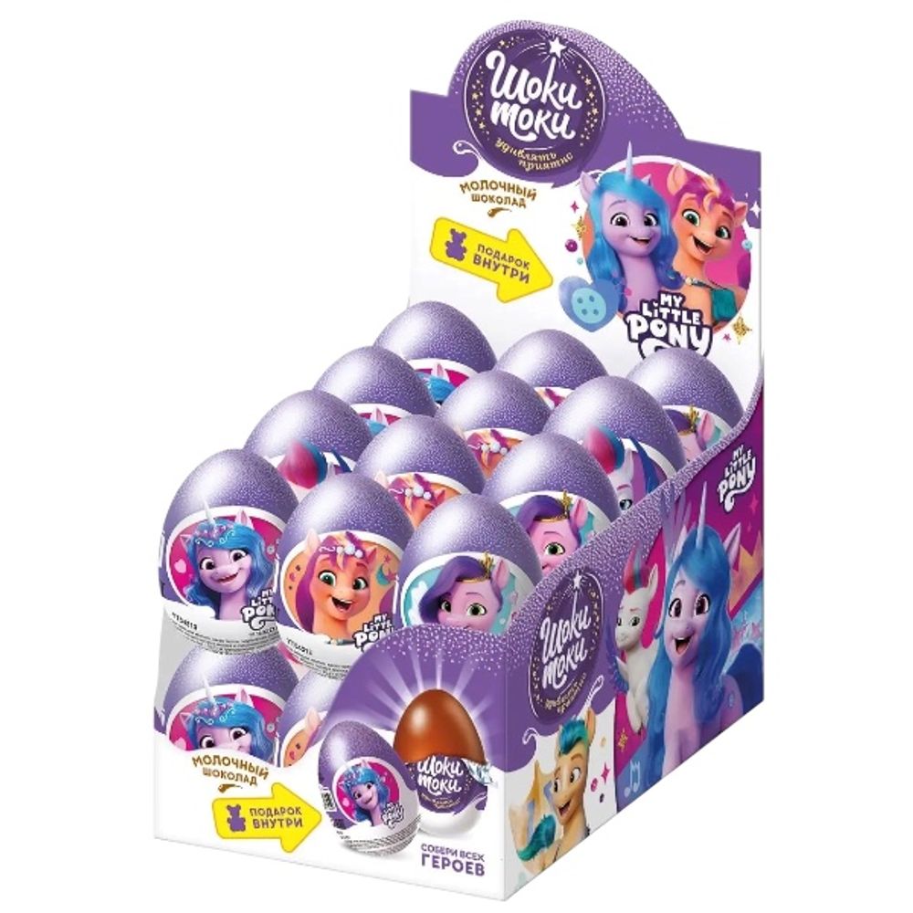 MY LITTLE PONY ШОКИ ТОКИ Шоколадное яйцо с игрушкой 6/24, 20г