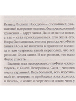 Генерал Малафейкин