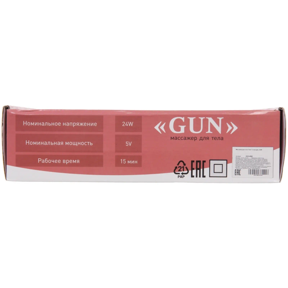 Массажер для тела «Gun», 4 насадки (пистолет мышечный ударный), 220В