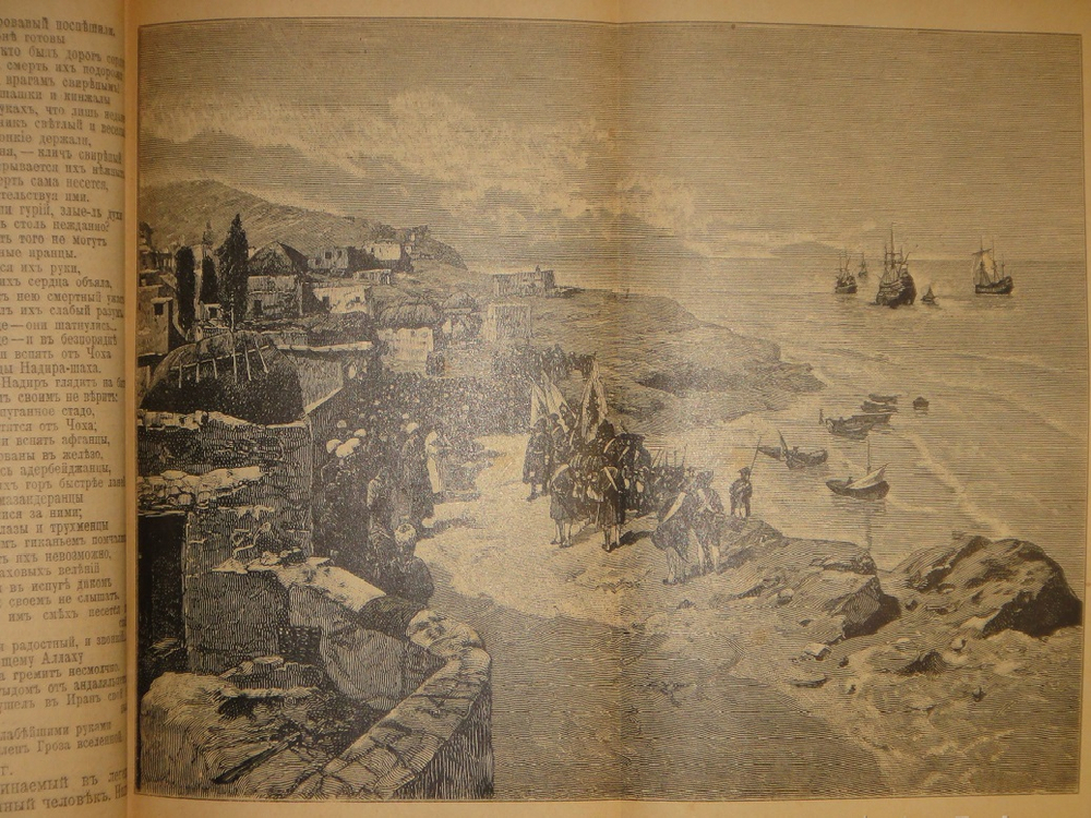 "Покорённый Кавказ. Очерки исторического прошлого и современного положения Кавказа". 1904г.