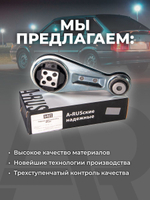 Опора двигателя для а/м ВАЗ-2110-2112, ВАЗ-2170 (Lada Priora/Лада Приора), 1шт.