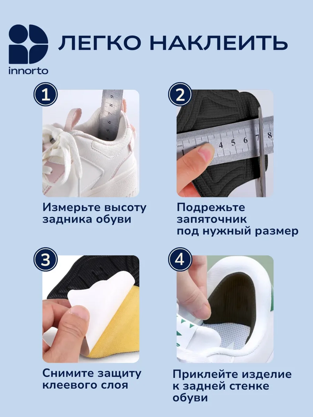 Пяткоудерживатель для кроссовок, 4 шт (2 пары)