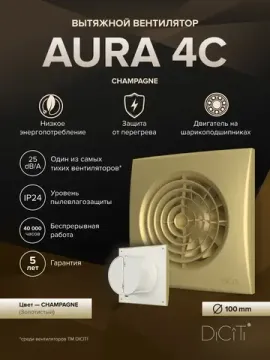 AURA 4C Champagne
