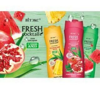 FRESH COCKTAIL (гели для душа)