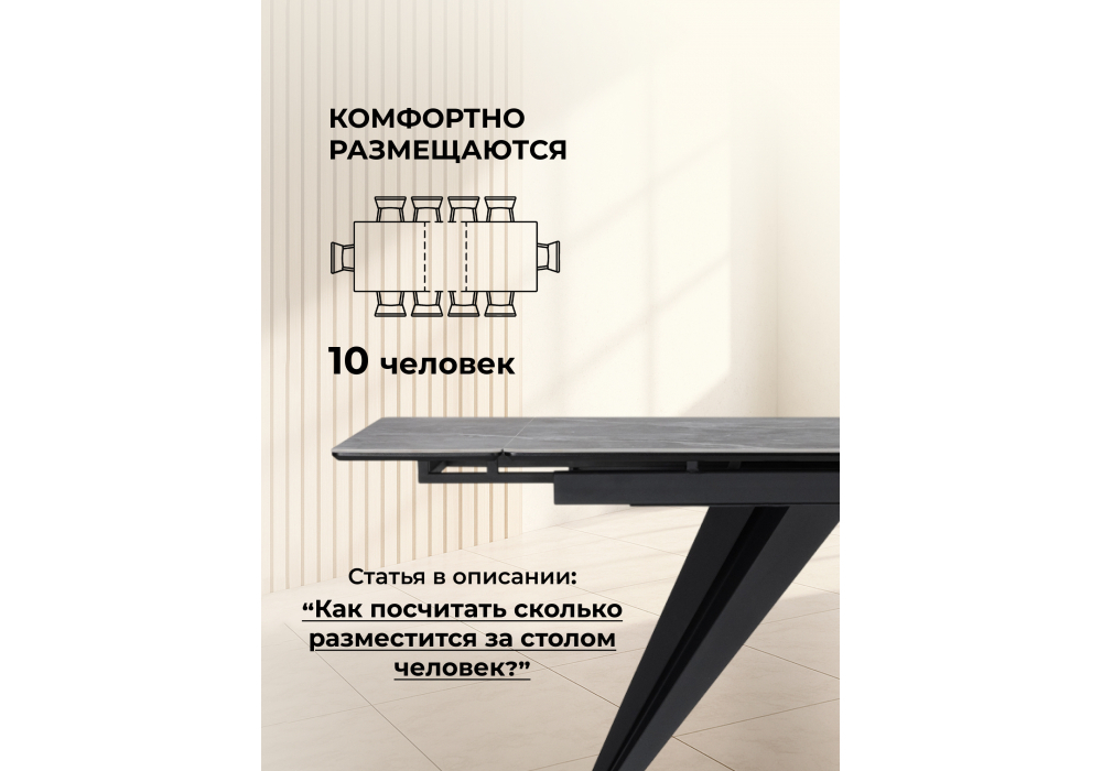 Керамический стол Woodville Дарвин 160(220)х89 серый мрамор larka grey, черный