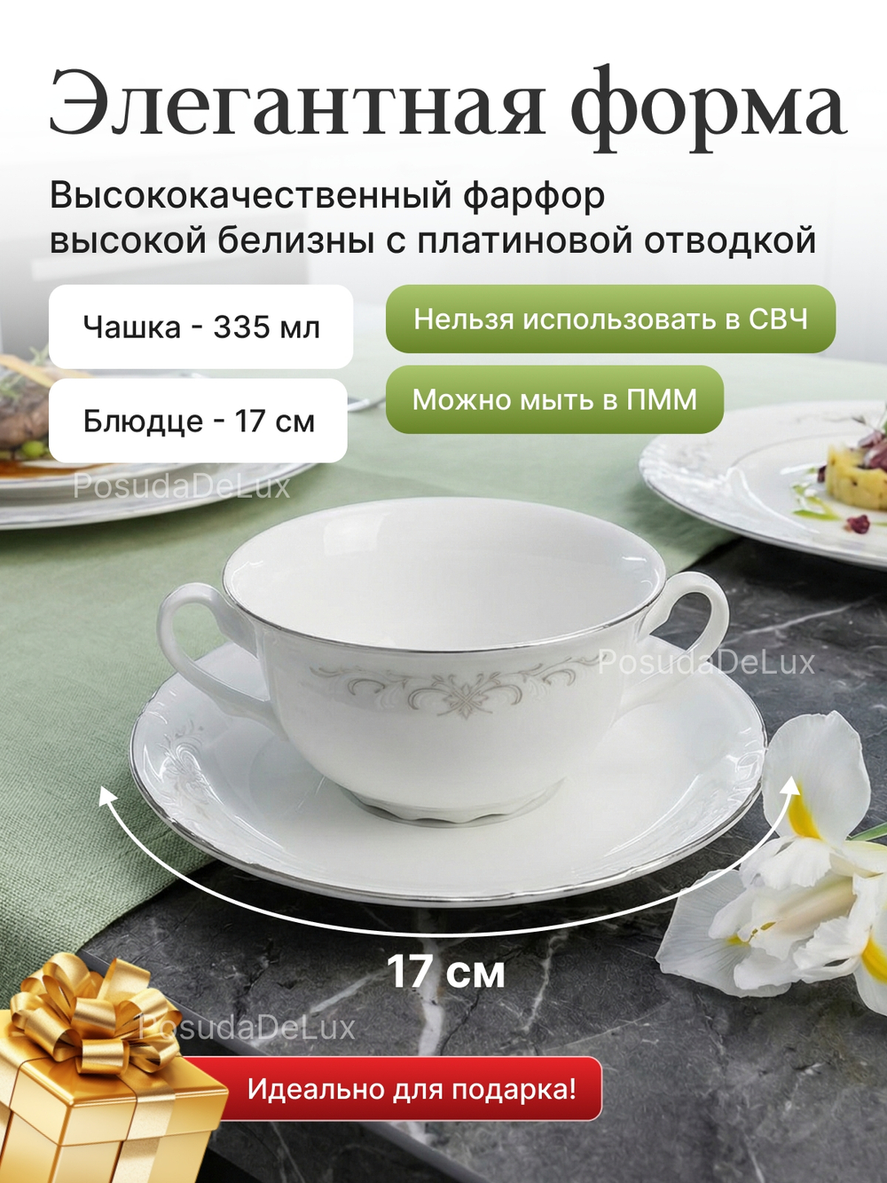 Бульонная пара "Constance" Серый орнамент платина 335мл 17см