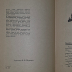 Книга"... и остался в живых"