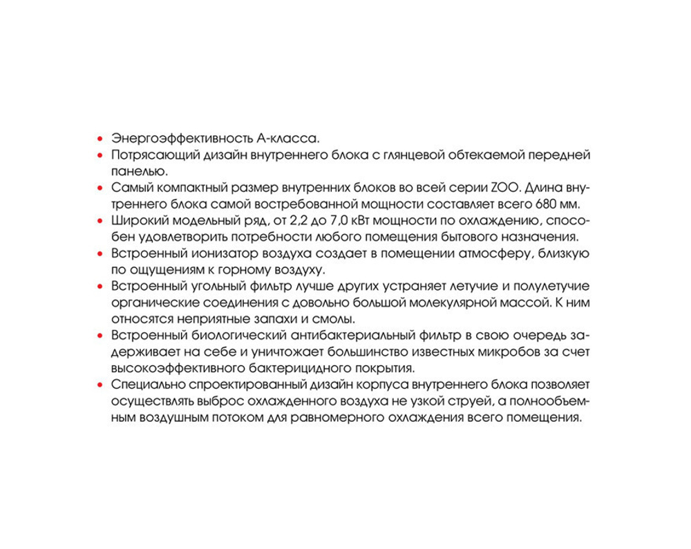 VERTEX IRBIS 12 (зимний комплект)