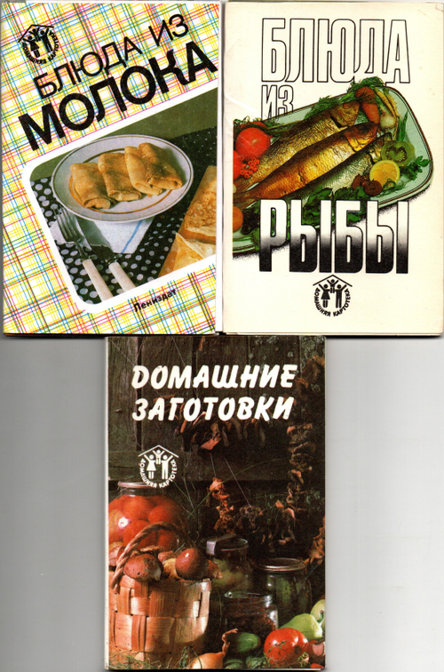 3 набора из 36 открыток - Тема кухня, блюда - Домашние заготовки, Блюда из рыбы, Блюда из молока - СССР