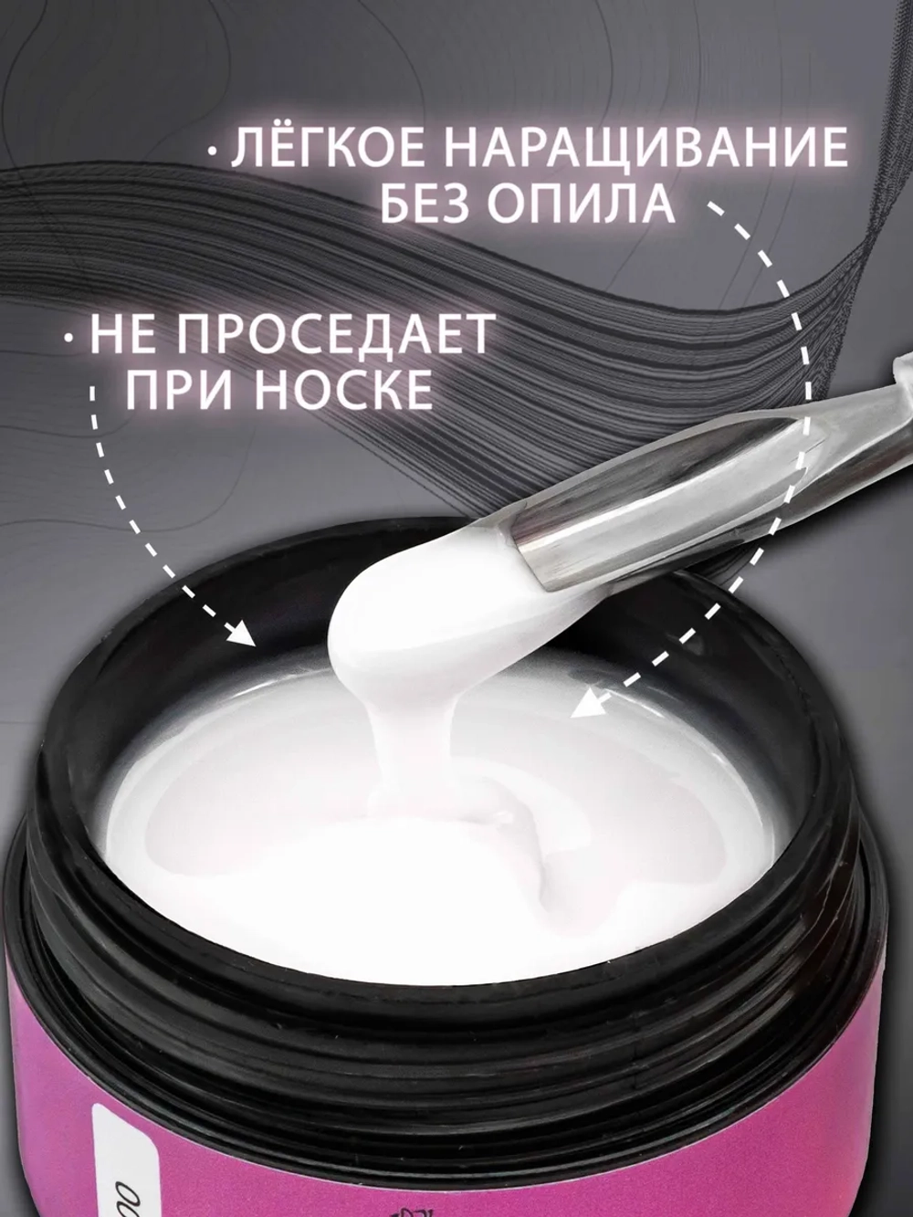 Гель для наращивания ногтей и моделирования набор