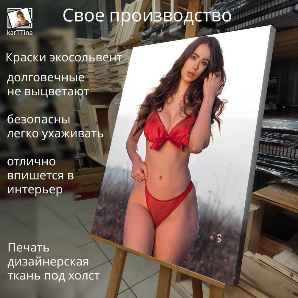 Картина на стену, интерьерная karTTina "Eleonora Bertoli", 50х70см 1шт.