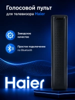 Оригинальный беспроводной Bluetooth смарт-пульт с голосовым вводом Google Assistant для умных Smart TV телевизоров Haier, Candy, HEC, HUAYU PDUHBT047 (HTR-U29A, HTR-U33R, HTR-U29R, HTR-U27E, HTR-U29, HTR-U29RG, HTR-U32R, HBT047, HE-V5, HEC-U29C, HTR-