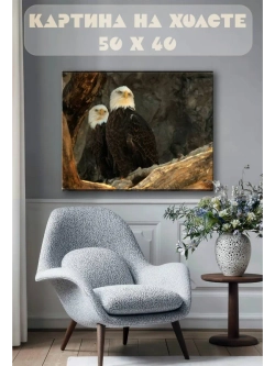 Картина на стену 40 X 50 Орлы