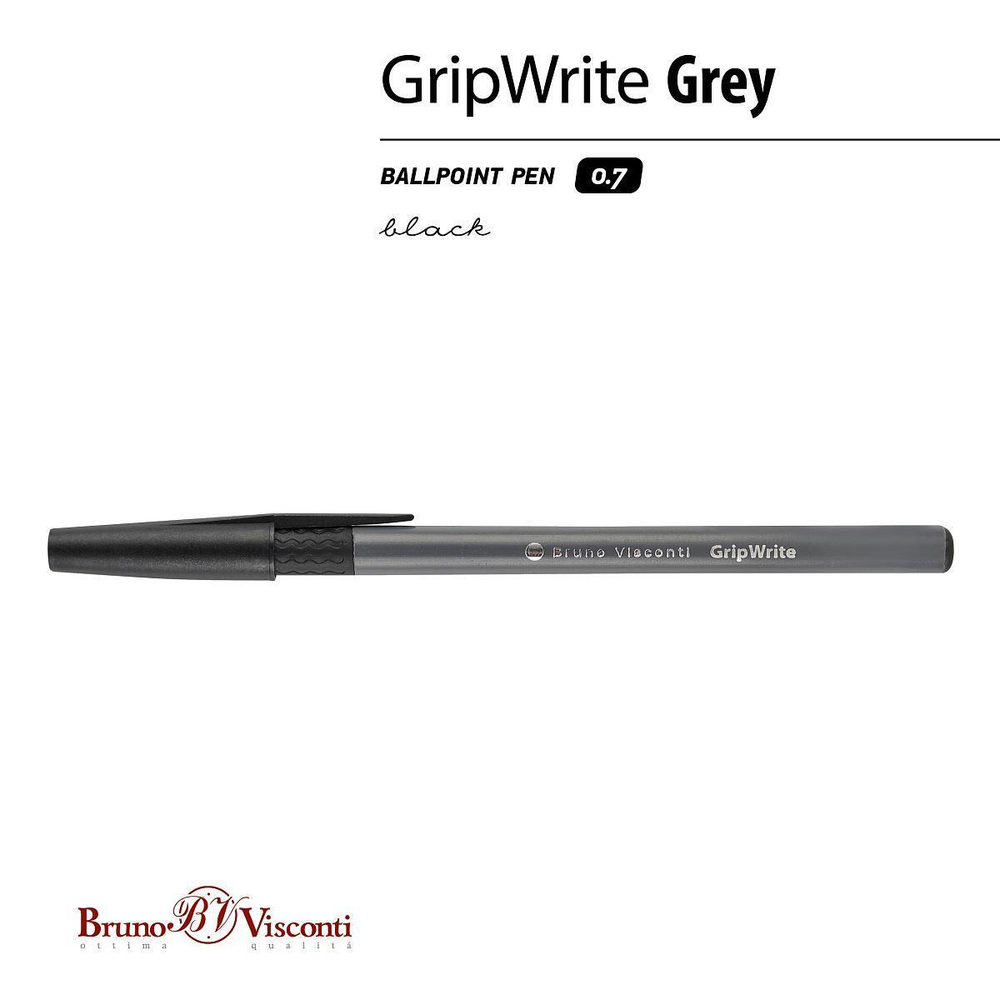 Ручка шарик. 0,7мм. черная "GripWrite Grey" (BrunoVisconti)