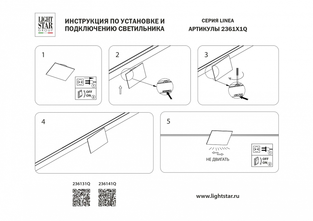 Накладной светильник Lightstar Linea 236131Q