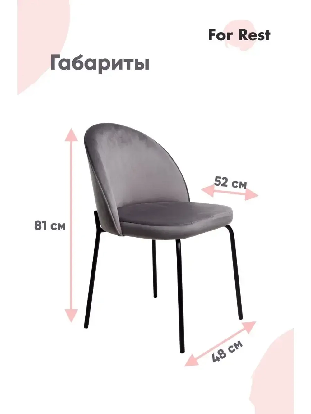 Стул "Мале" 1 шт. Антивандальная ткань, Дизайнерские ножки