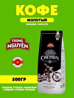 Вьетнамский кофе  молотый Che Pin № 2
