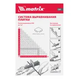 Зажим для системы выравнивания плитки СВП Ворота, 2 мм, 500 шт. Matrix — фото 1