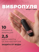 Мощная перезаряжаемая вибропуля черного цвета (10 режимов) (Цвет: черный)