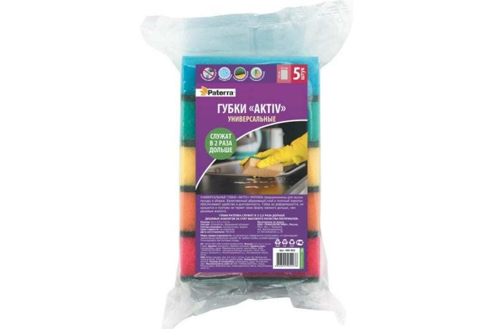 ГУБКИ КУХОННЫЕ PATERRA AKTIV (MAXI),5ШТ 65Х95ММ 406-001