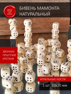 Зары из бивня мамонта 1 шт