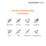 Сухой корм для кошек, GRANDORF Fresh Cat KITTEN Lamb&Sweet Potato Свежее мясо ягненка с бататом для котят 2 кг