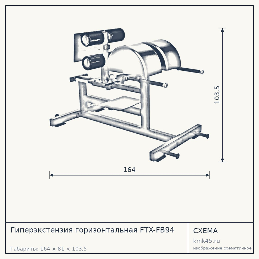 Гиперэкстензия горизонтальная FTX-FB94 — от 85 000 ₽