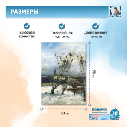 Ван Гог - Череп с сигаретой, репродукция 50х70 см