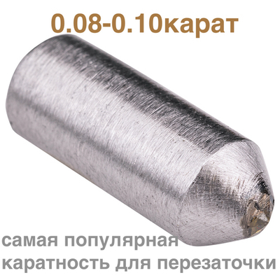 0,08-0,10 ct ГРАВЕР-5 (№2)