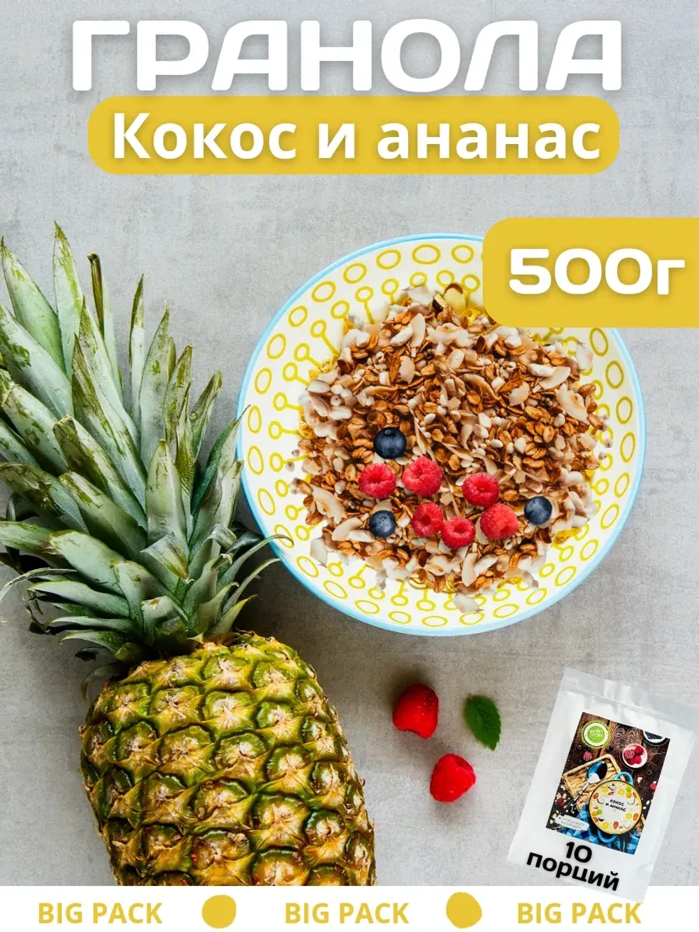 Гранола 1 кг, без сахара, комбо шоколад и кокос
