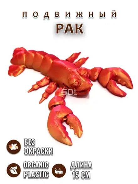 Рак