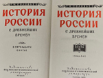 История России с древнейших времен. Книга 3. Тома 5-6. Соловьев Сергей Михайлович
