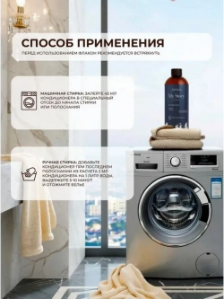 Кондиционер для белья парфюмированный черный перец 1000 мл