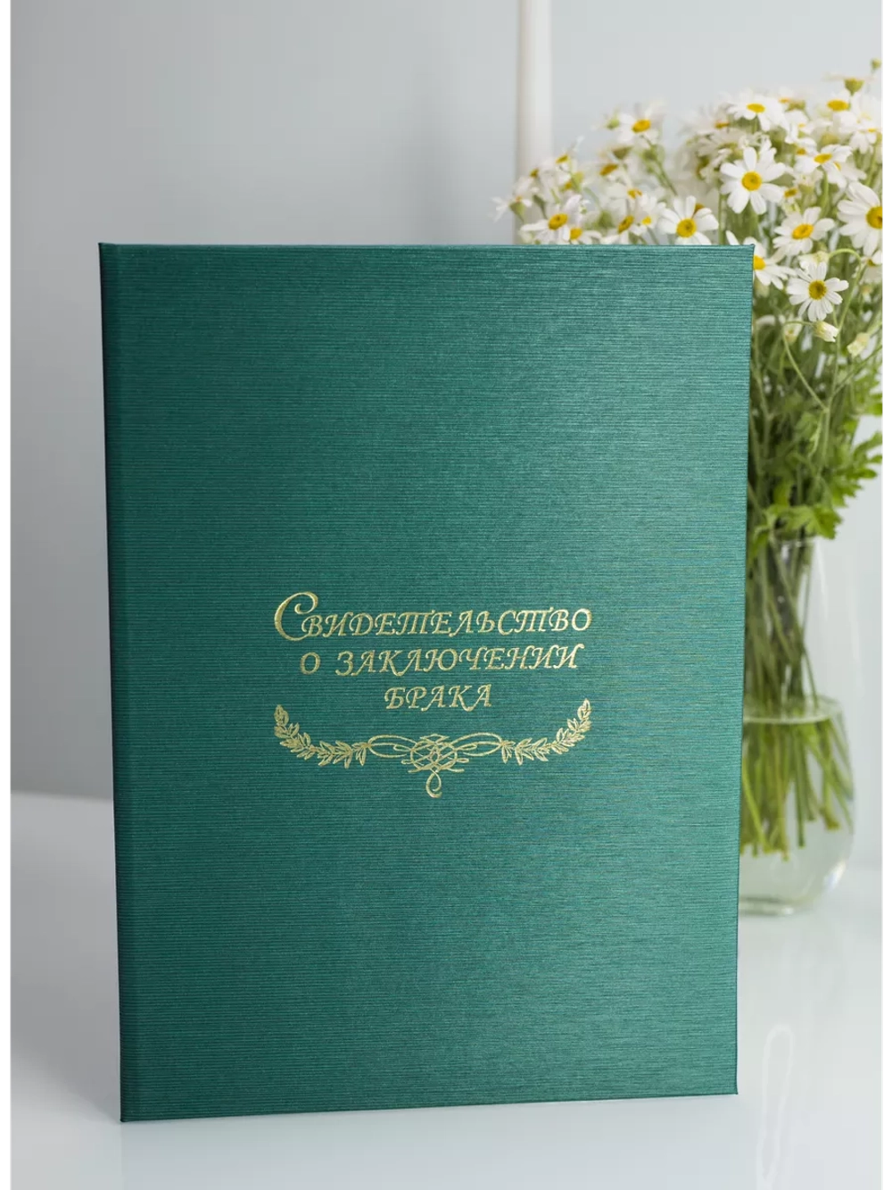 Папка для свидетельства о браке